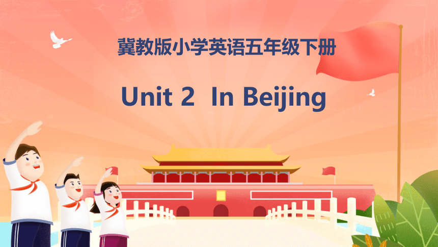 Unit 2 Lesson 8 Tian'anmem Square课件(共29张PPT)