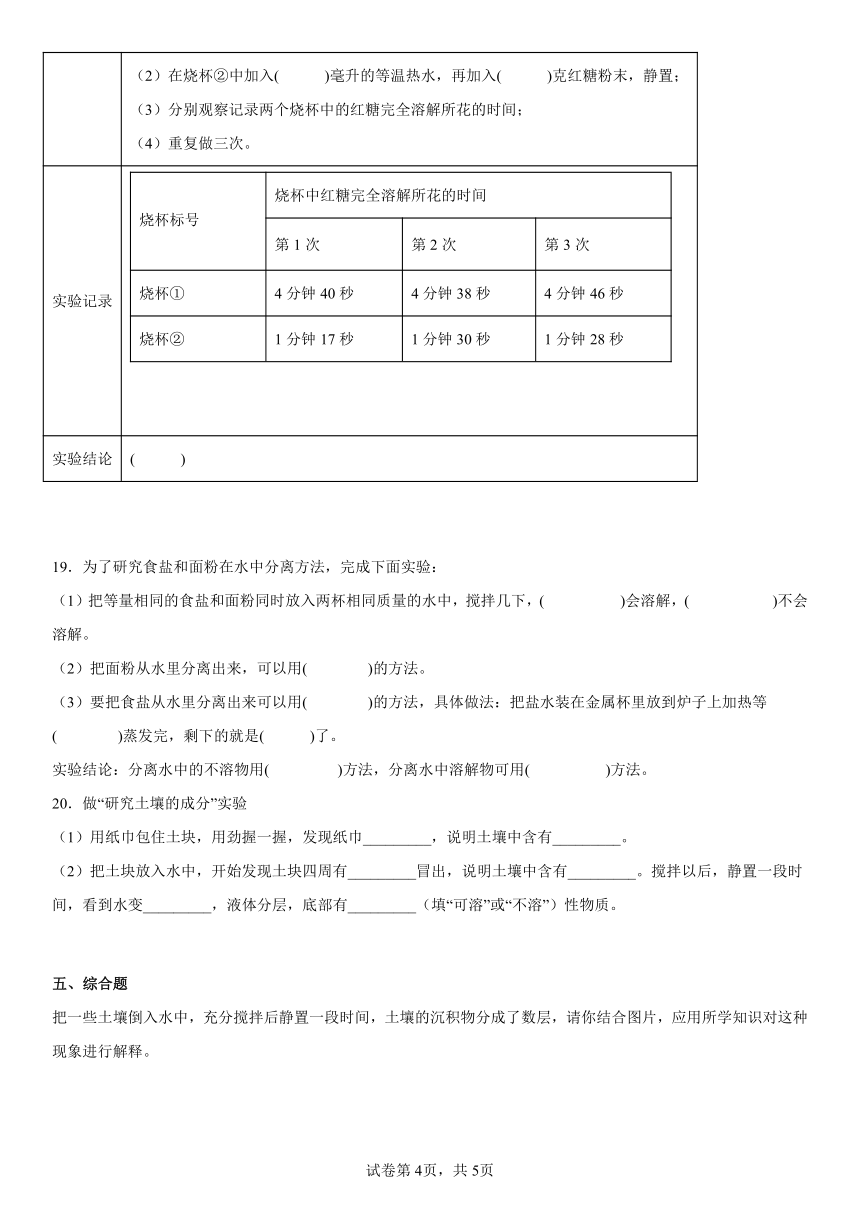 2022-2023学年苏教版（2017秋） 三年级上册综合复习（二）（含答案）