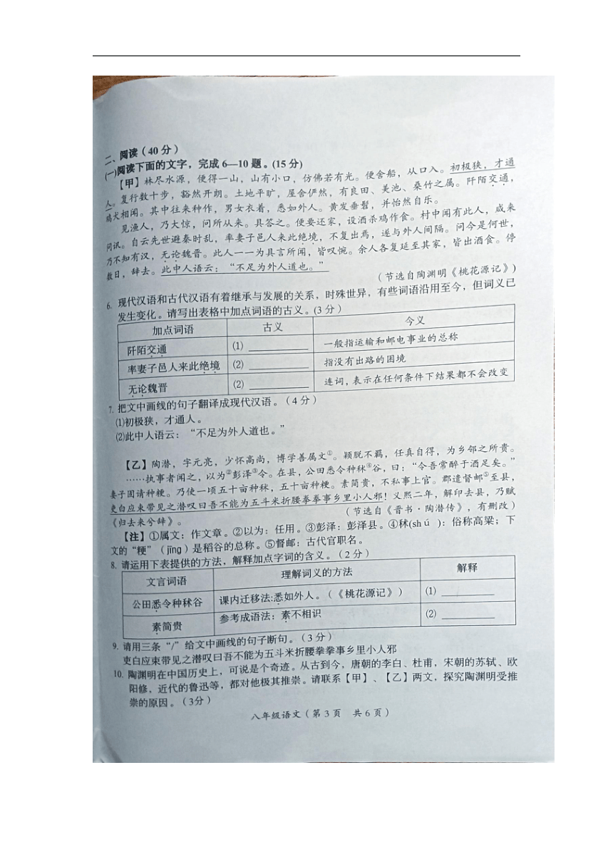 广东省汕头市澄海区2022-2023学年八年级下学期期末质量监测八年级语文试卷（图片版，无答案）