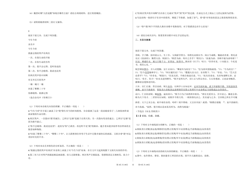 2020-2021年山东省烟台市高一（上）期中诊断性测试语文试卷（word版含答案）