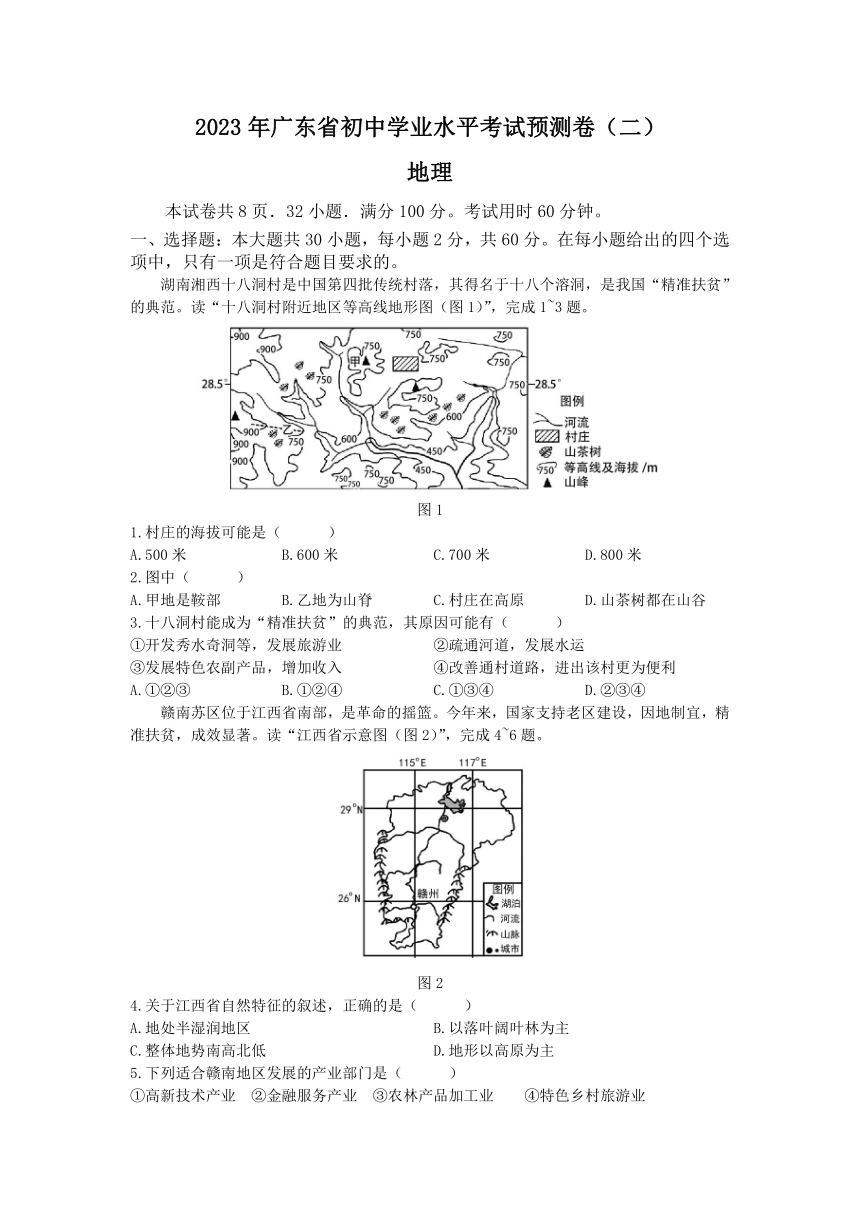 2023年广东省初中学业水平考试预测卷（含解析）