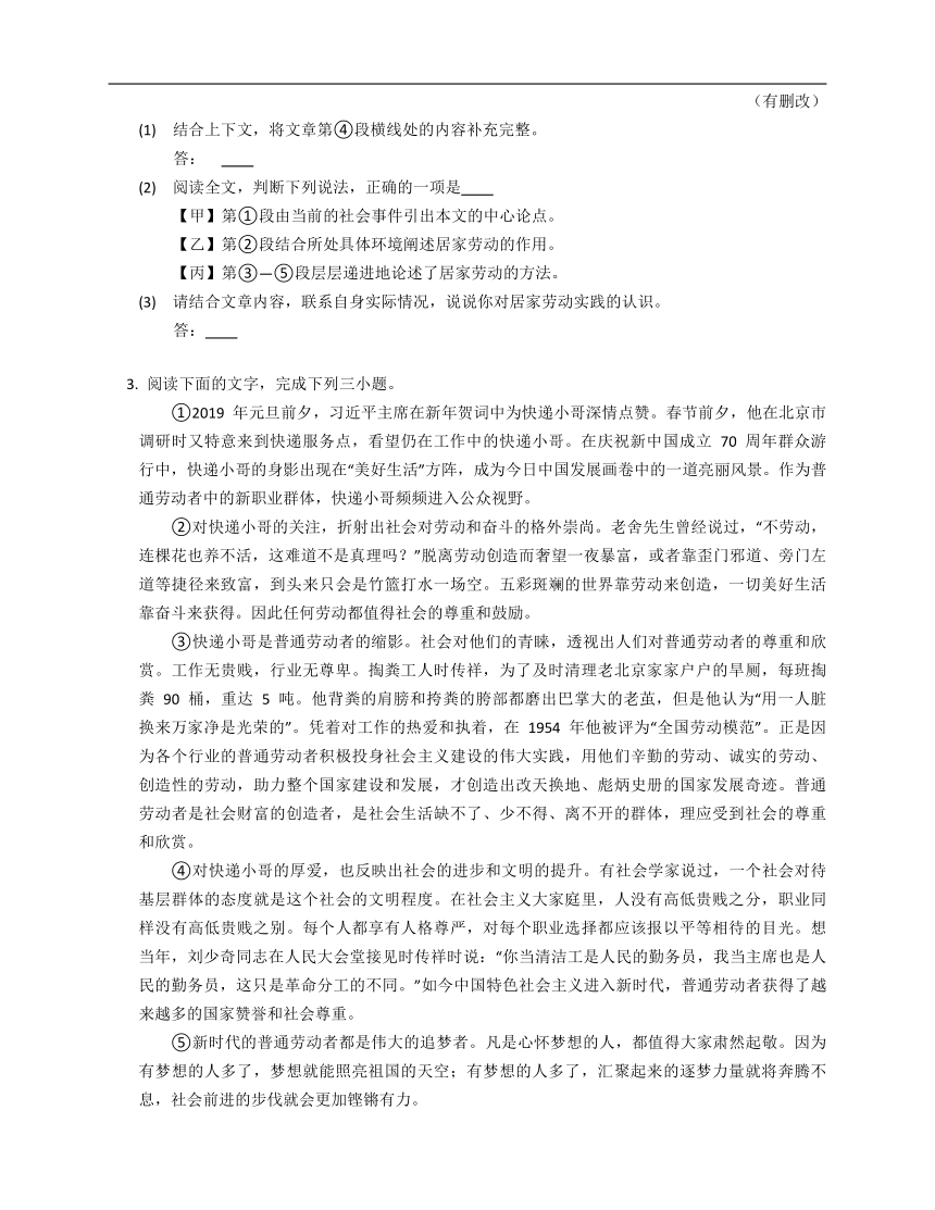 2022-2023年北京语文中考专项训练——议论文阅读（含答案）