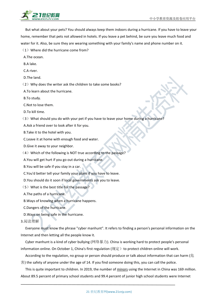 牛津版（深圳 广州）初中英语七年级下学期期中考试模拟试卷（5）（含解析）