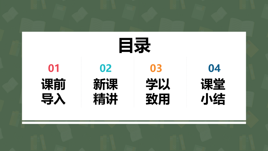 人教版（新）六上 第三单元 7.分数除法之和倍、差倍问题【优质课件】