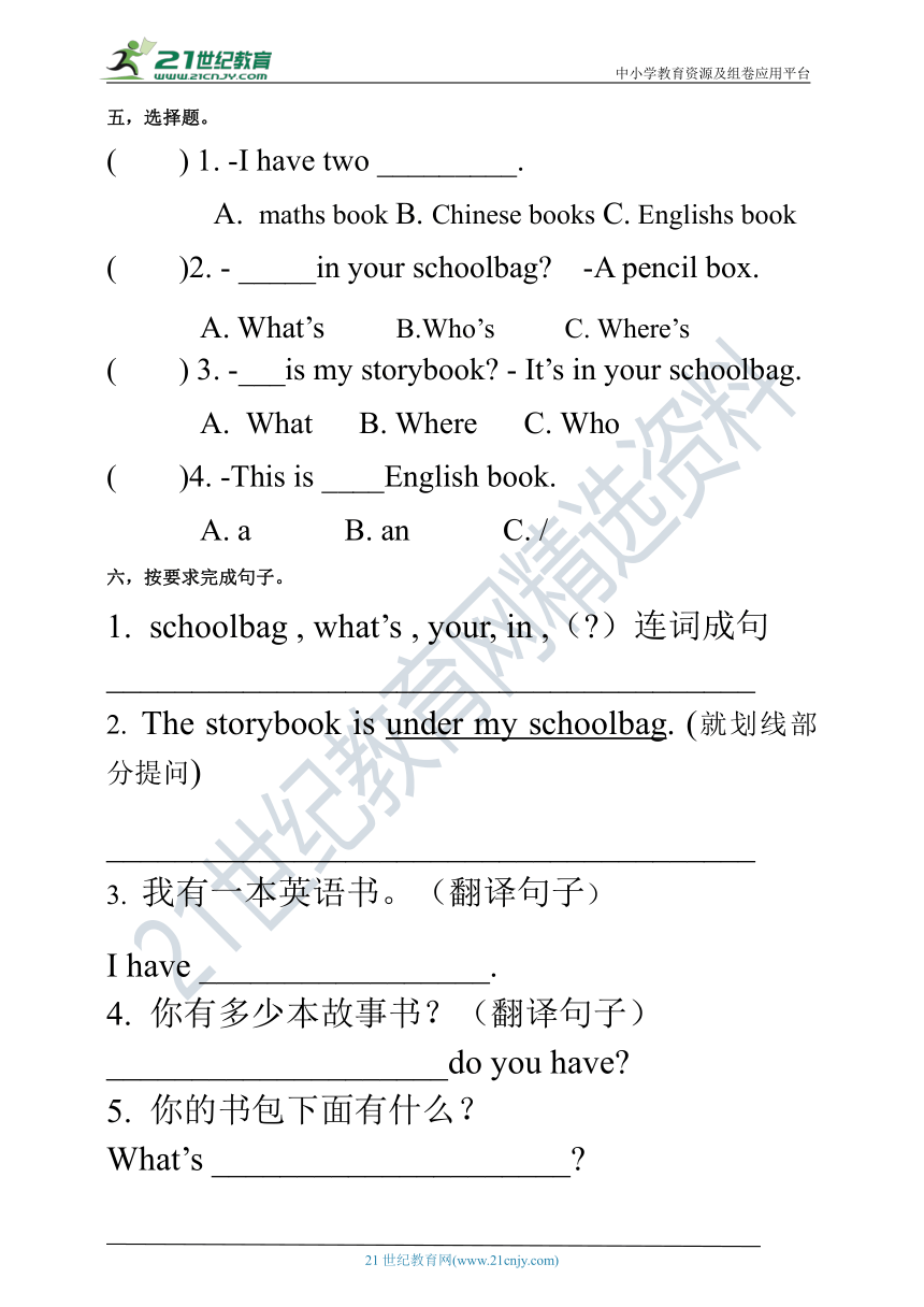 【口试+笔试】Unit 2 My schoolbag PA Let's learn练习（含答案）