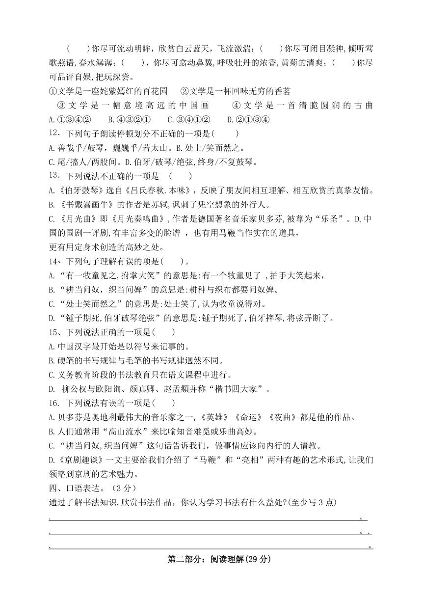 （原创连载）部编版六年级语文上册第七单元测试（市统考真题模板，含答案）