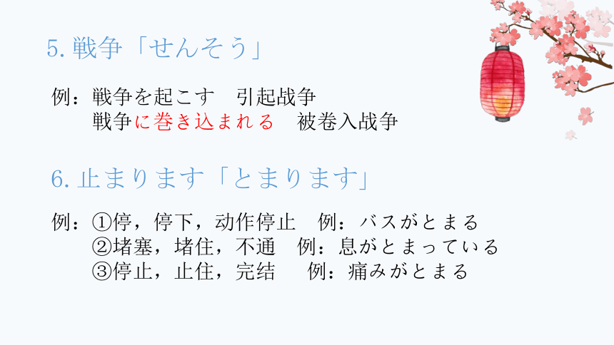 新版标准日语课件第29课電気を消せ（26张）