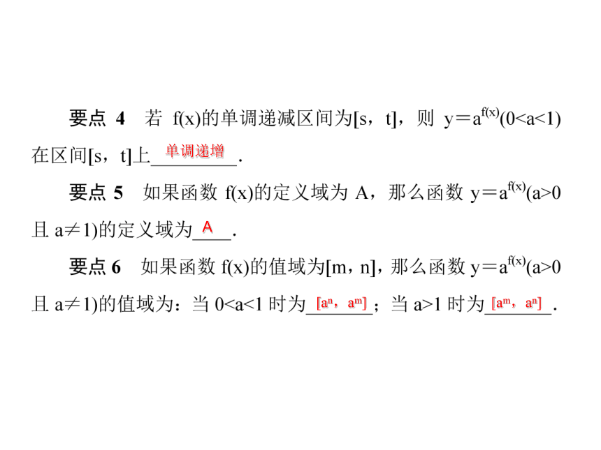 数学人教A版(2019)必修第一册4.2指数函数(第3课时)（共32张PPT）