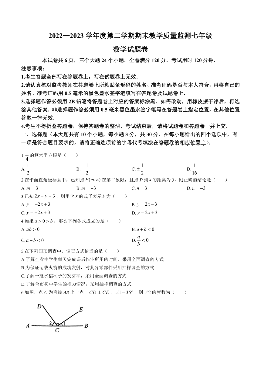 湖北省恩施土家族苗族自治州利川市2022-2023学年七年级下学期期末数学试题(无答案)