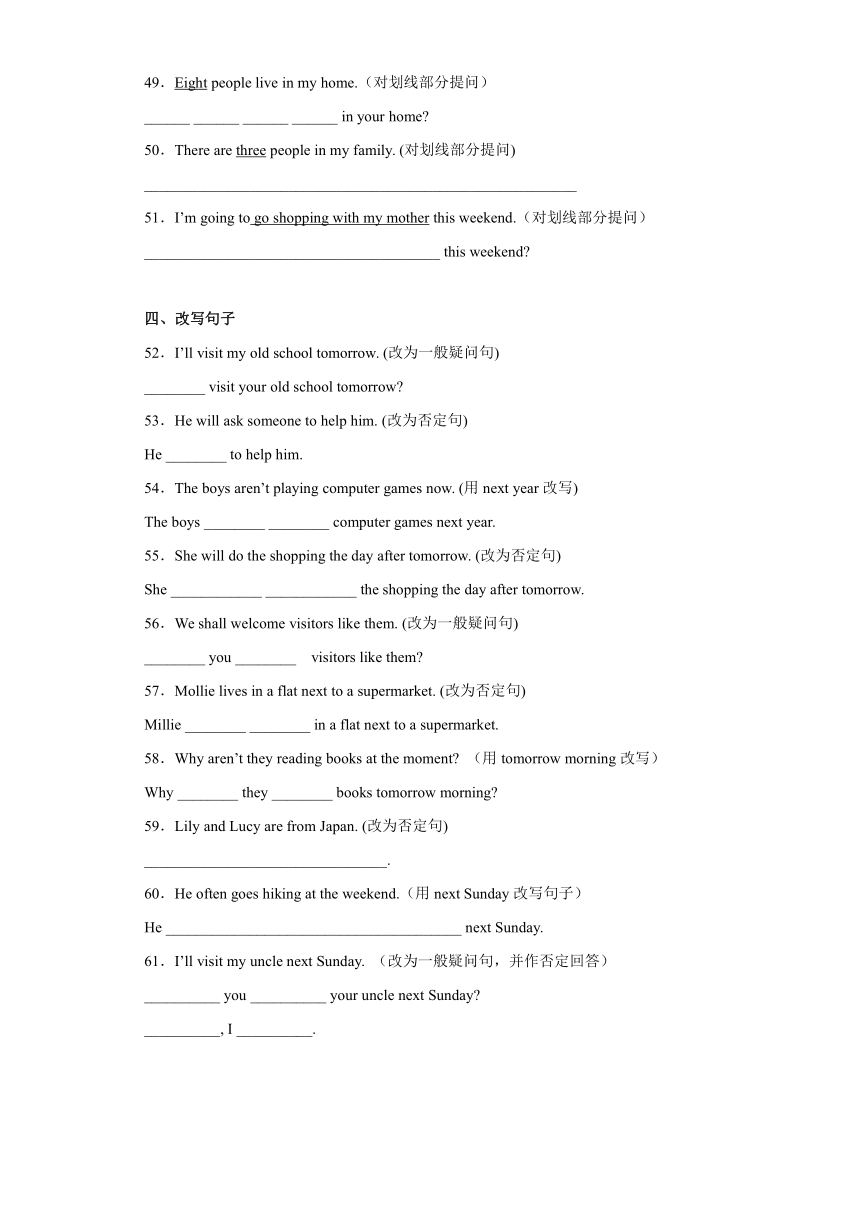 七年级英语牛津译林版下学期月考Unit 1-2 易错语法（含解析）