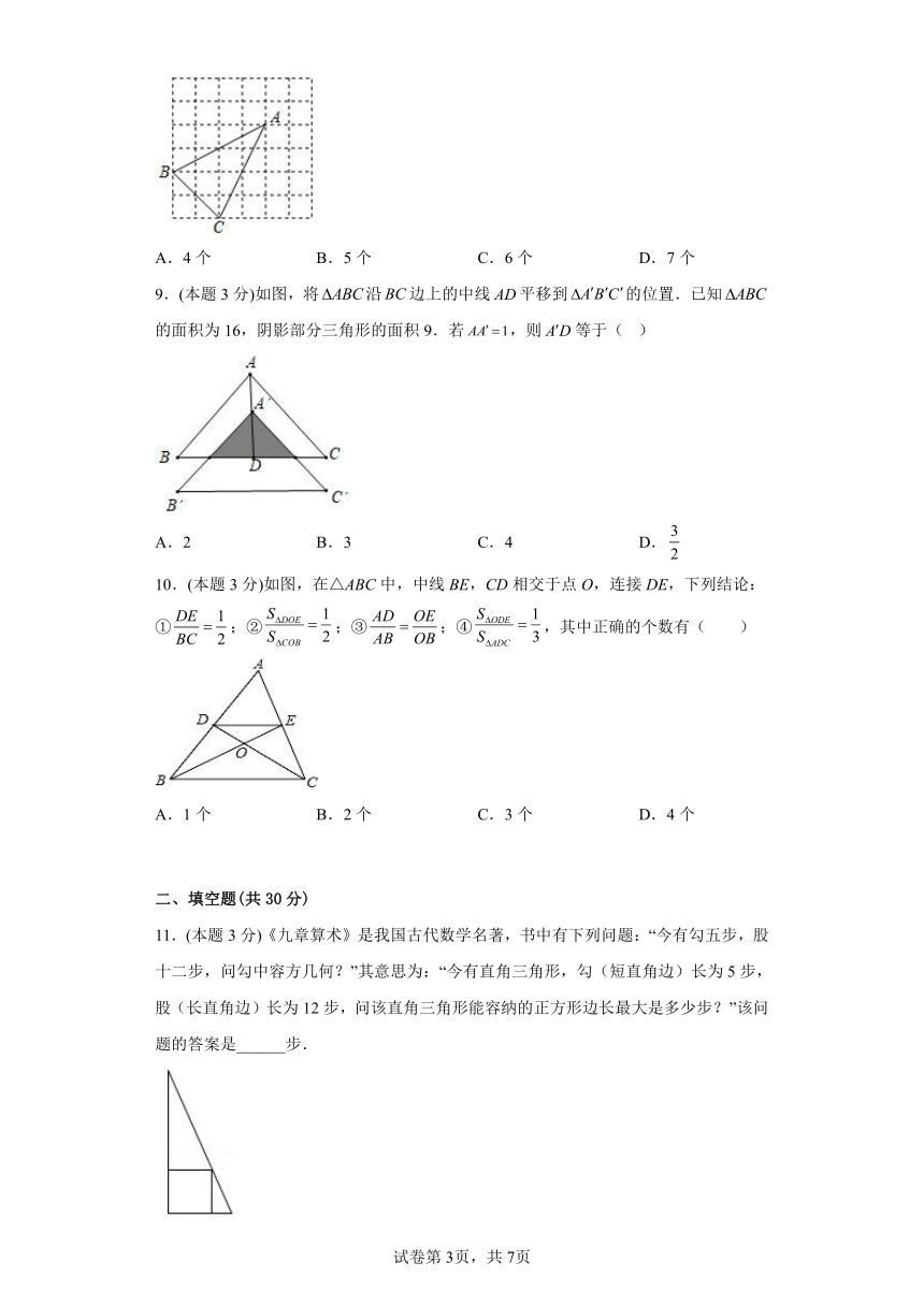 冀教版数学九年级上册25.5相似三角形的性质 同步练习（含简单答案）