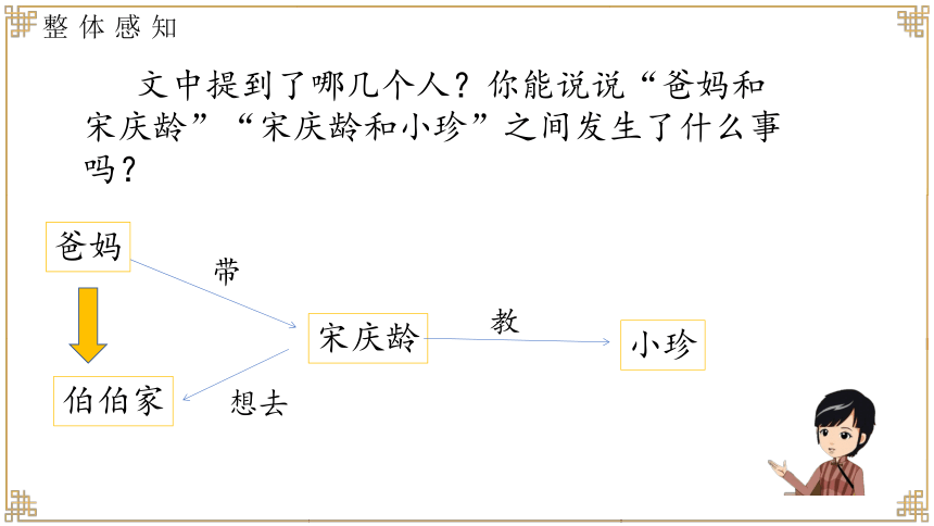 21《我不能失信》教学课件(共16张PPT)