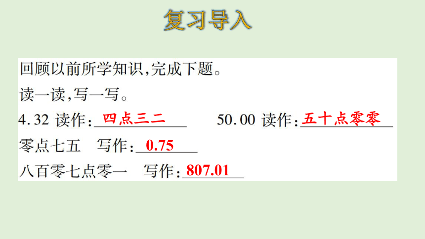 北师大版数学三年级上册8.2 货比三家 课件（23张ppt）