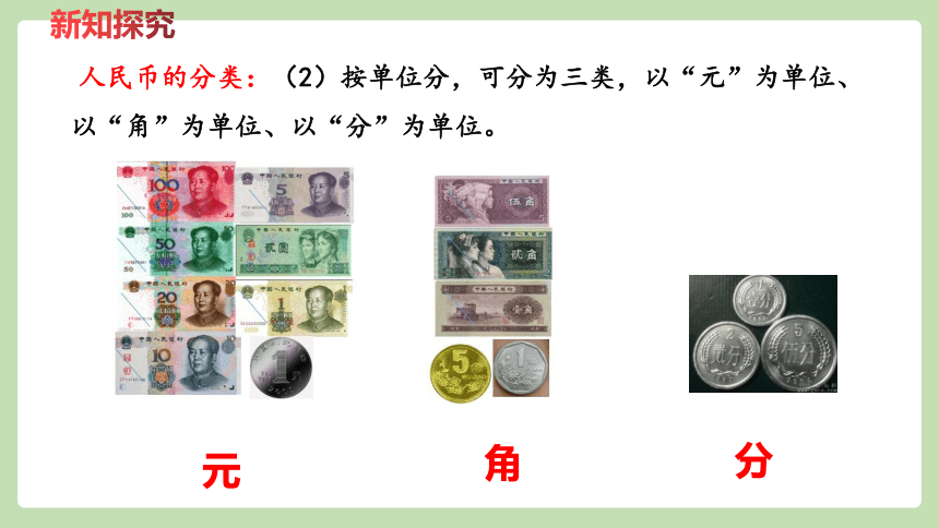 冀教版一年级数学下册整理与评价-  认识时钟、人民币  课件（19张ppt）