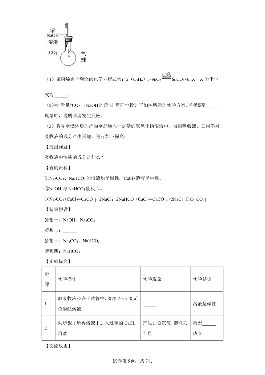 西藏2020-2022三年中考化学真题知识点分类汇编-05酸和碱、中和反应(含解析)