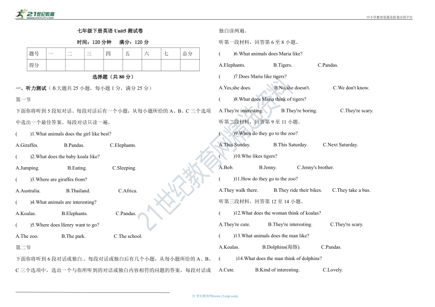 Unit 5 Why do you like pandas? 单元测试卷（含听力书面材料+答案）