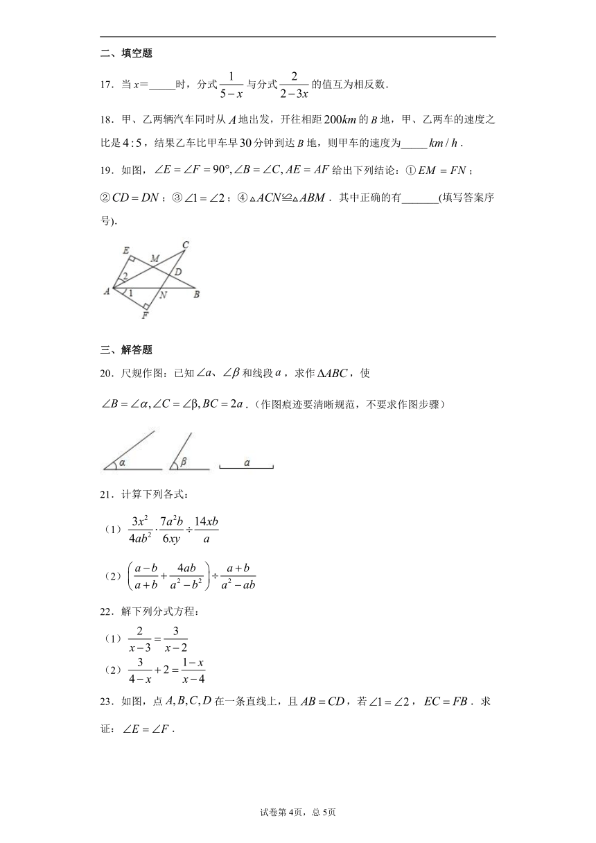 河北省邯郸市永年区2020-2021学年八年级上学期期中数学试题（Word版，附答案解析）