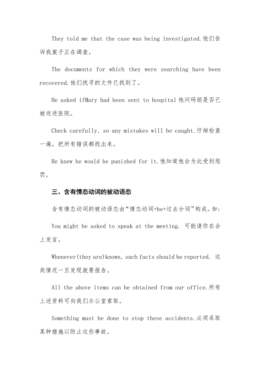 2023年高考英语语法：被动语态详解及巩固练习学案（有答案）