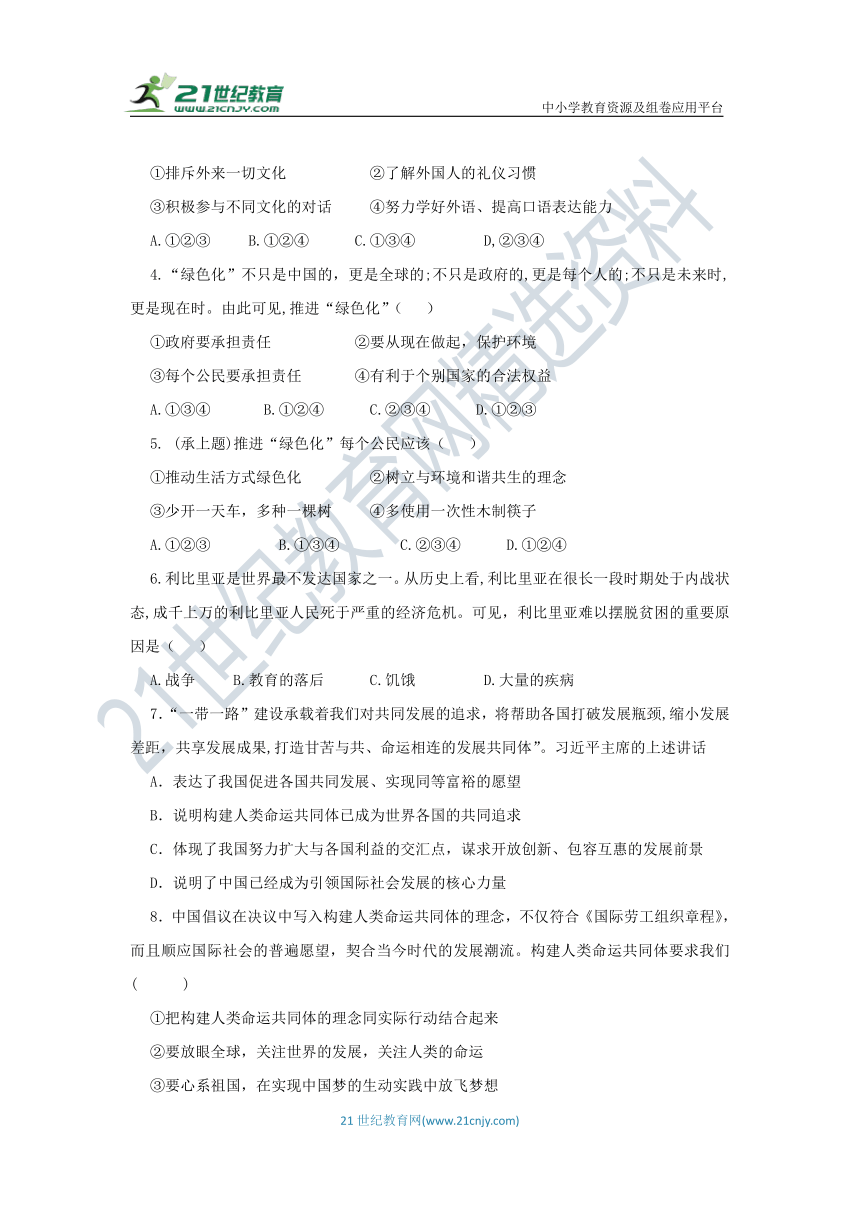 2.2 谋求互利共赢 导学案（含答案）