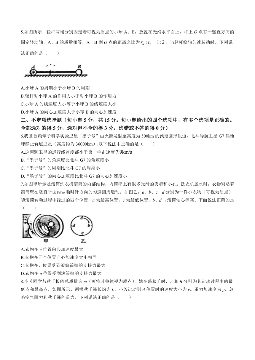 天津市蓟州区2022-2023学年高一下学期7月期末考试物理试题（含答案）