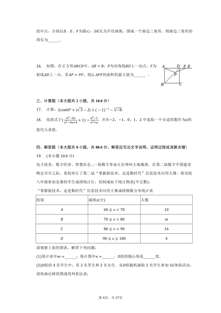 2023年贵州省遵义重点中学中考数学适应性试卷（含解析）