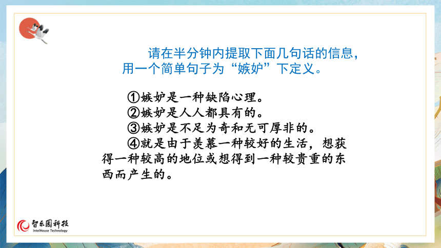 【课件PPT】小学语文五年级上册—第二单元语文园地