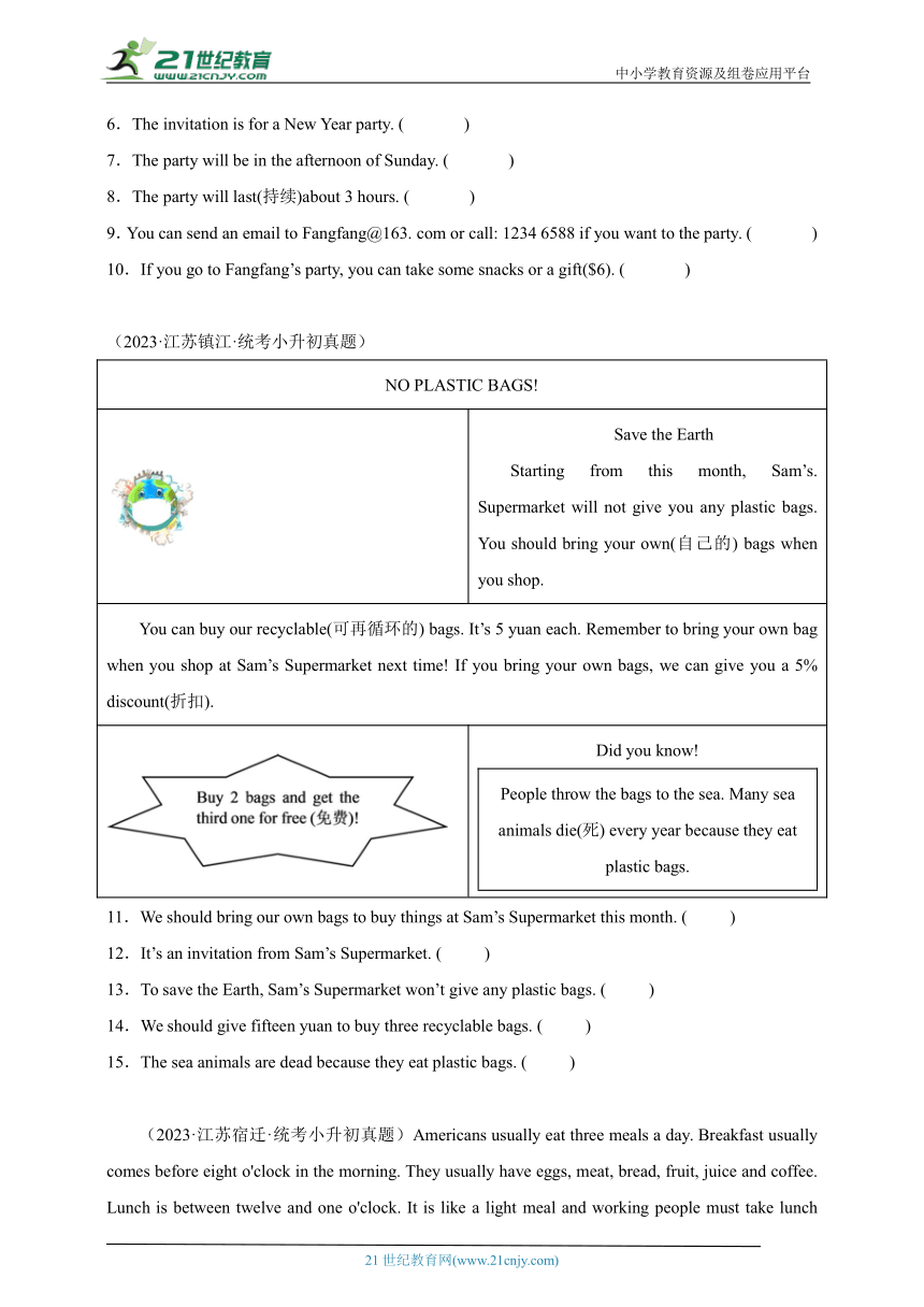 【小升初真题汇编】06 阅读判断--2023-2024学年小升初真题汇编（译林版三起）