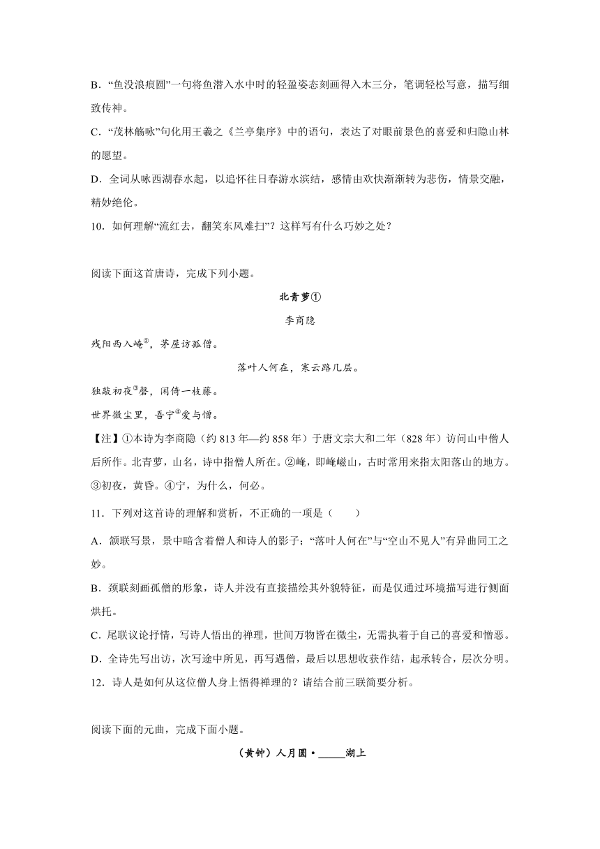 高考语文古代诗歌阅读考点训练：分析、理解古诗内容（含答案）