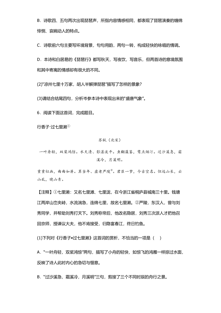 天津高考语文2019-2022高考真题古代诗歌阅读汇编（含答案）