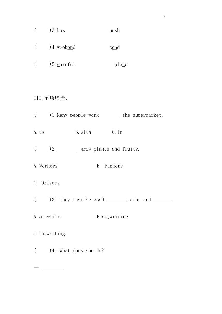 Unit 7 Everyone has something to do. Section B  同步练习（含答案）