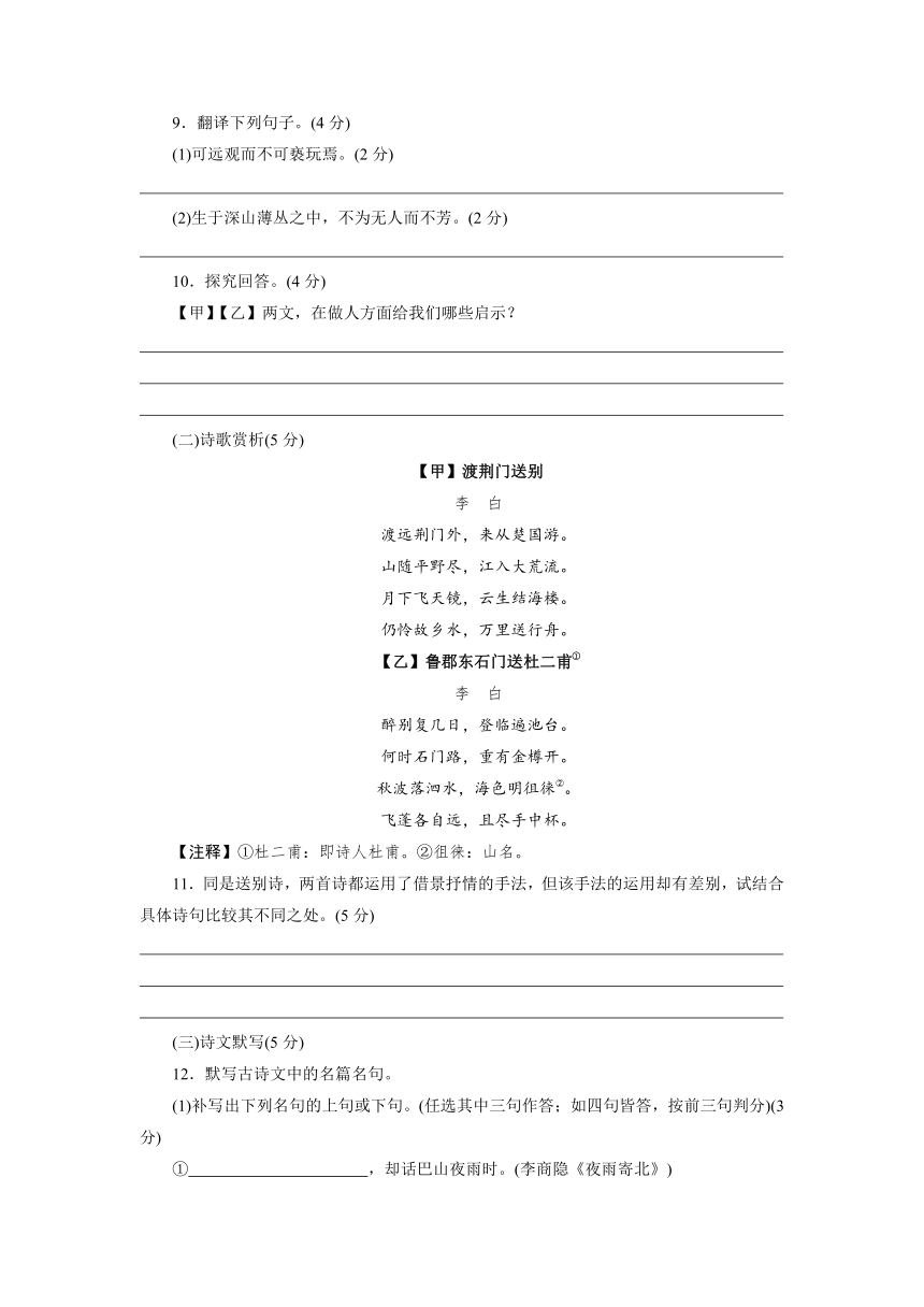 2022年四川省达州市高中阶段学校招生统一考试暨初中学业水平考试语文模拟冲刺试卷(三)（学生版+教师版）