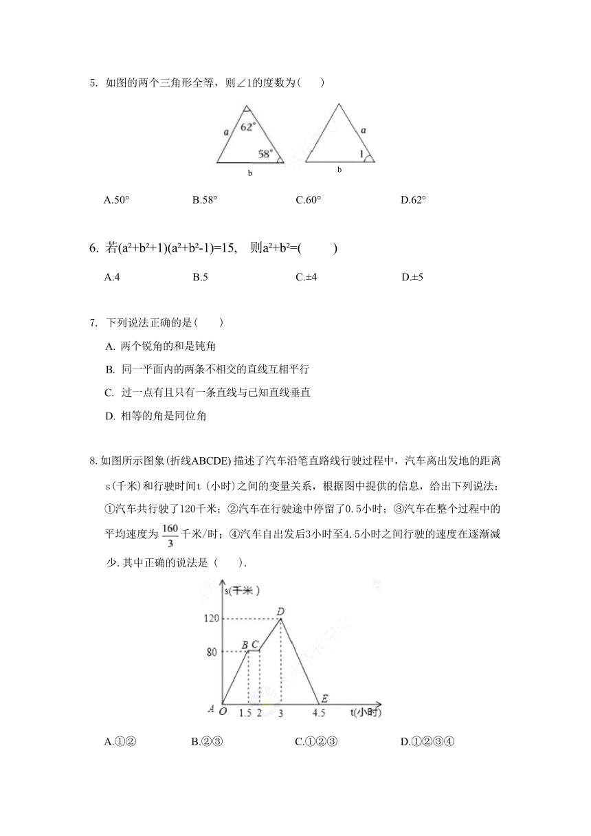 广东省深中共同体2023-2024学年第二学期七年级数学期中测试（含答案）