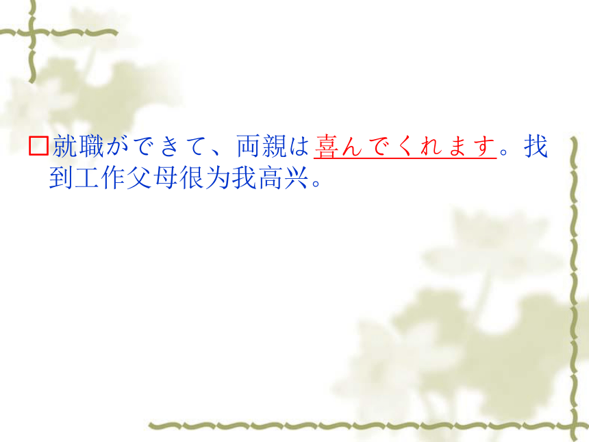 高中日语标日初级下册课件第三十六课遅くなって、すみません 课件(共46张PPT)