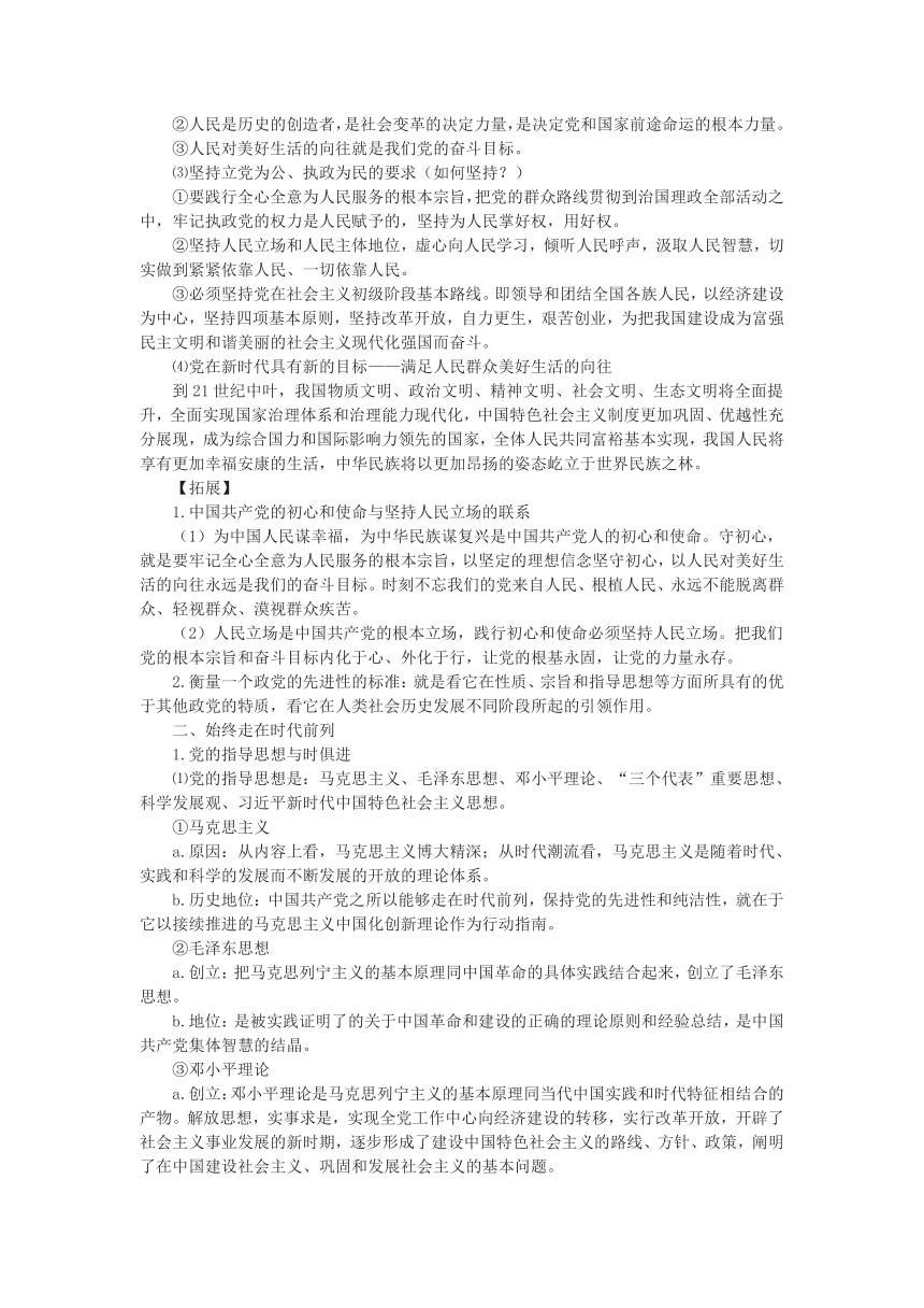 高中政治统编教材必修三《政治与法治》知识点全覆盖学案