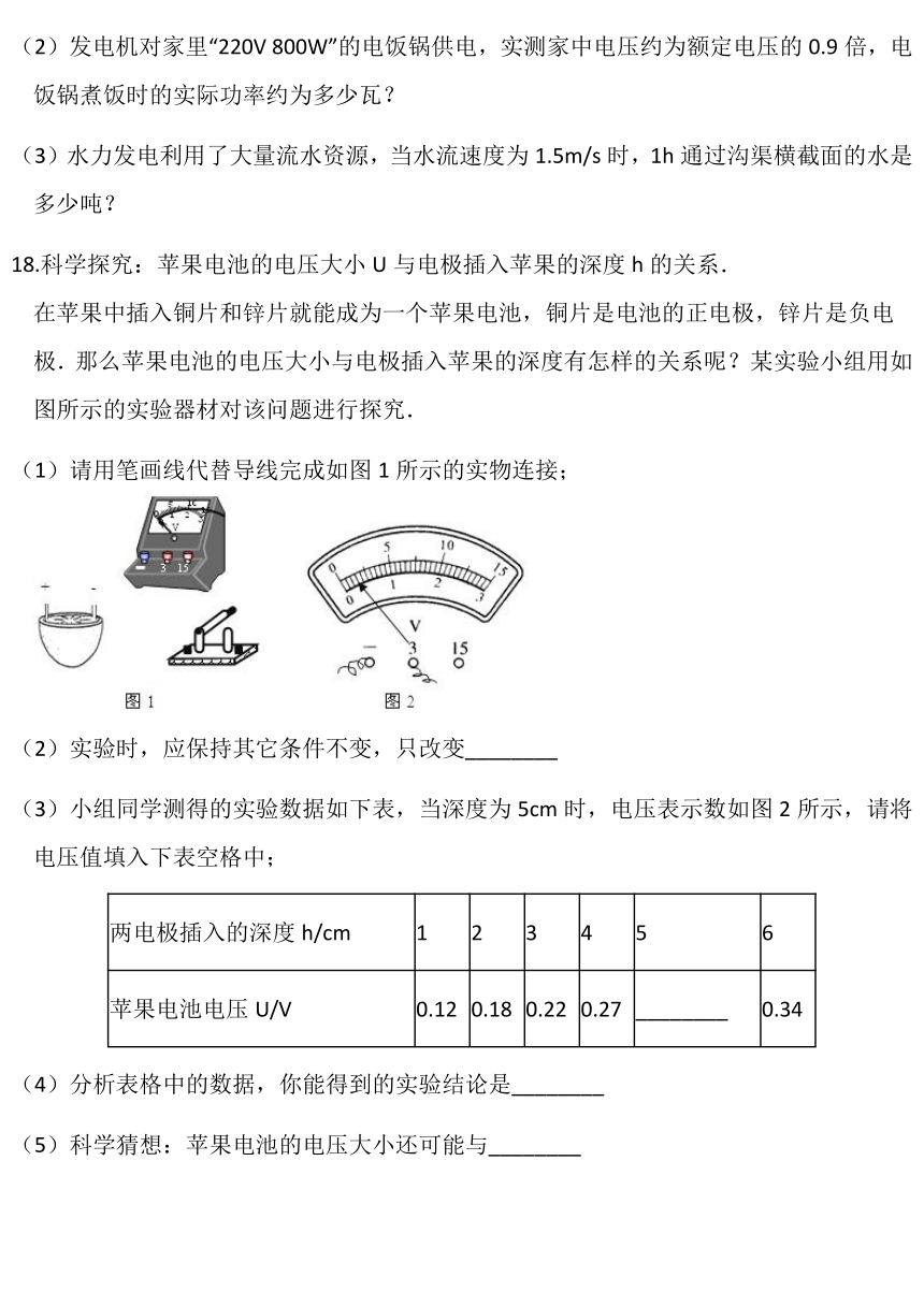 沪粤版九年级上册物理：15.3怎样使用电器正常工作 同步练习（含答案）