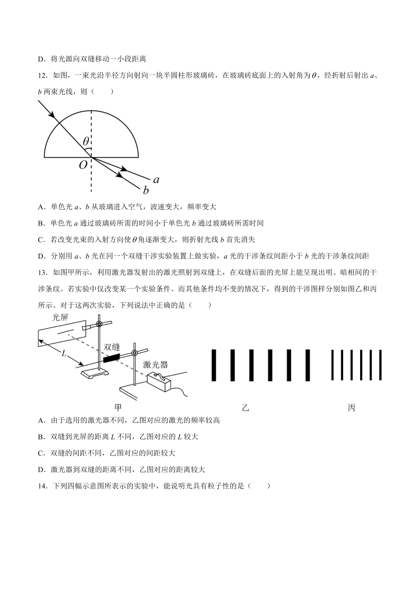 5.2科学测量：用双缝干涉测量光的波长基础巩固练习(Word版含答案)