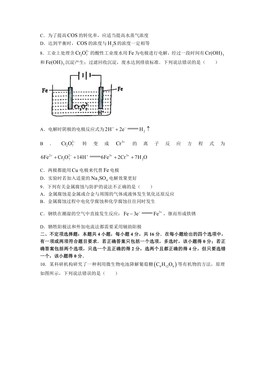 安徽省池州市普通高中2022-2023学年高二下学期开学考化学试题（含答案）