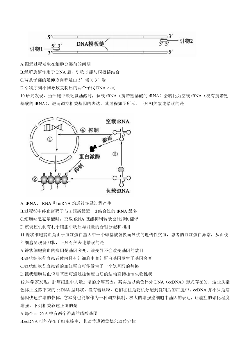 山东省德州市2020-2021学年高一下学期期末考试生物试题 Word版含答案