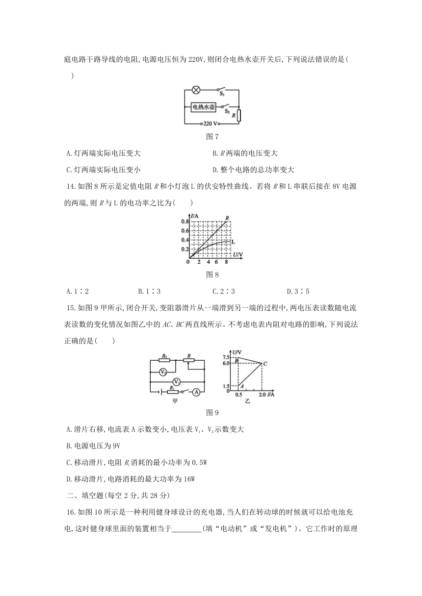 华师大版科学九年级上册 第6章 电能 单元测试题（含解析）