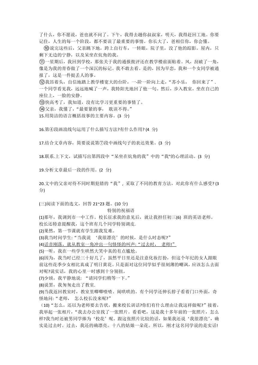 辽宁省铁岭市部分校2020-2021学年七年级下学期第二次月考语文试题（word版含答案）