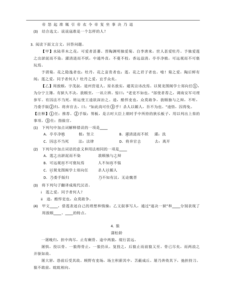 2023年八年级暑假文言文阅读专练：人物评价问题（含解析）