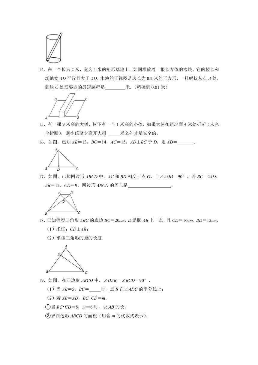 2021-2022学年苏科版八年级数学上册第3章勾股定理期末综合复习题（word解析版）