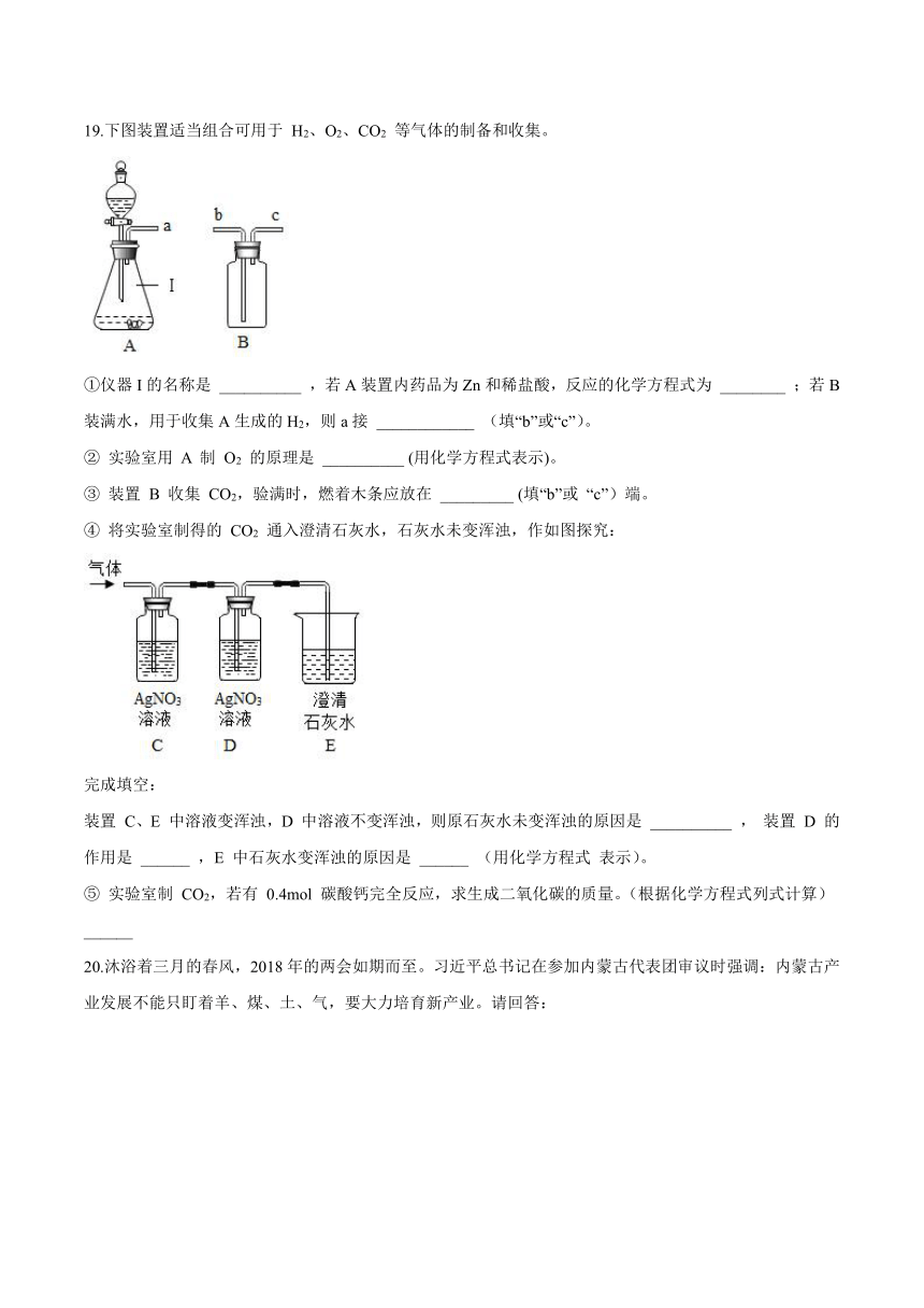 9.2能源的开发与利用基础训练—2021～2022学年九年级化学仁爱版下册（word版含解析）