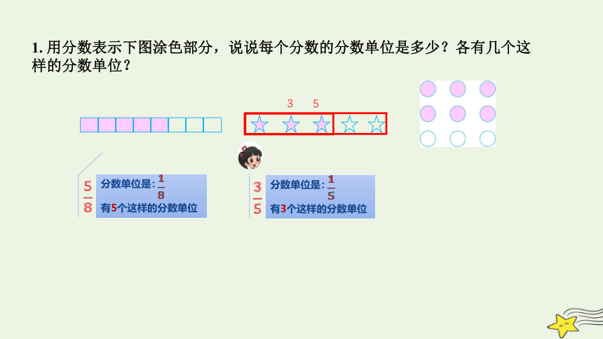 北师大版 五年级数学上册第五单元 《练习六》课件(共27张PPT)