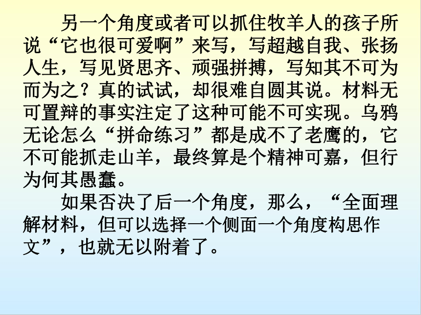 2023届高考作文指导 高分作文的标准 课件(共59张PPT)