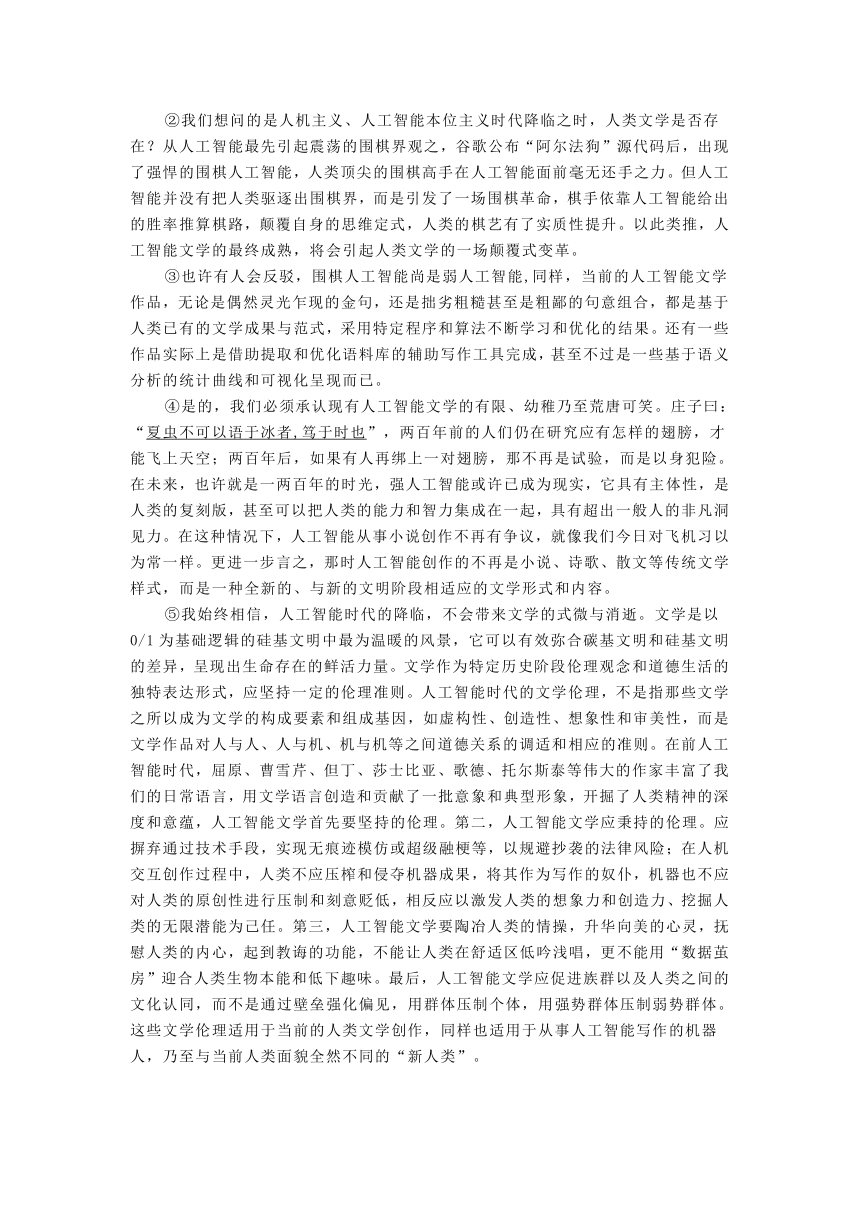 上海市杨浦区2021届高三一模语文试题(解析版）