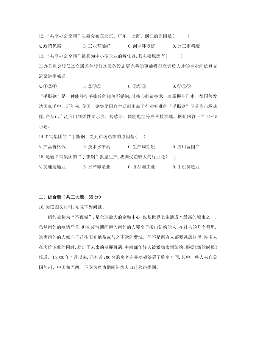 湖北省荆州市北门中学2020-2021学年高一下学期期中考试地理试卷  word版含答案