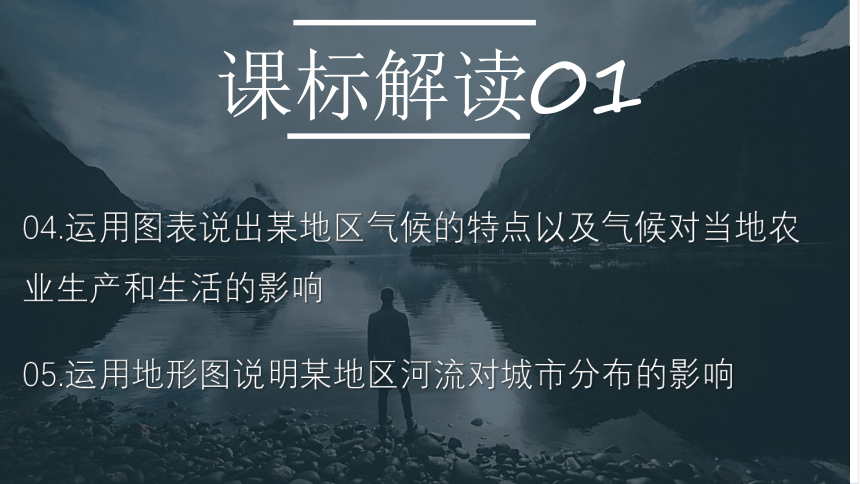 （七年级下册湘教版）第七章了解地区单元复习课件（一）（45页PPT）