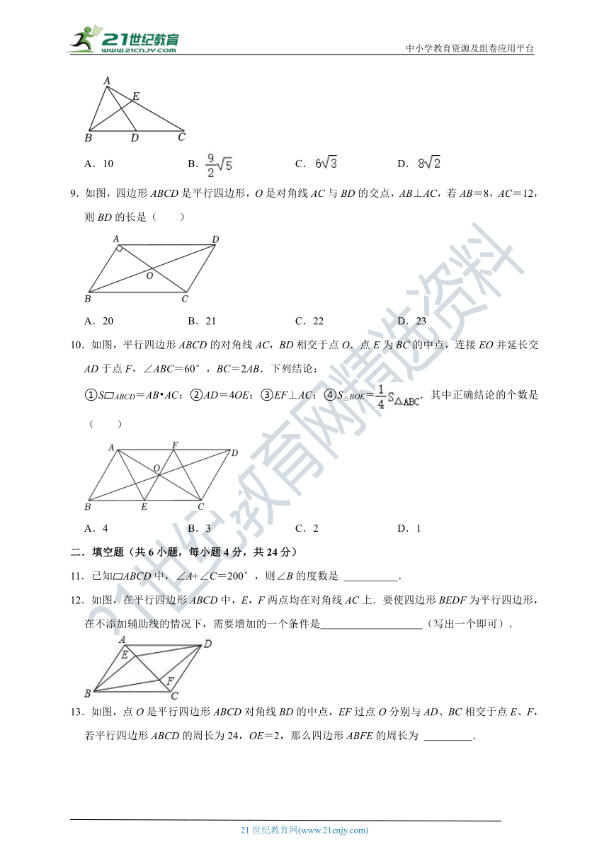 2022-2023学年浙教版八年级下第4章 平行四边形单元检测卷1（含解析）