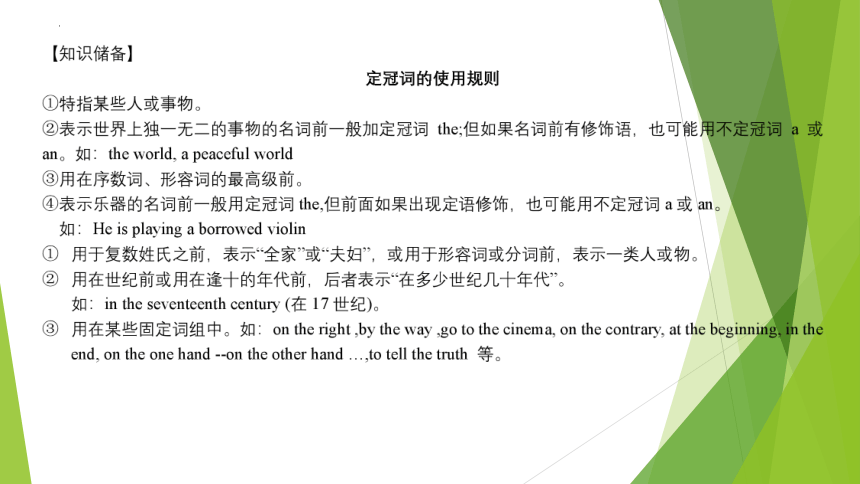 2023届高三英语二轮复习语法填空冠介代词课件(20张ppt)